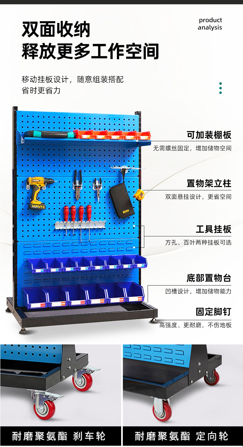 工具架详情_03.png