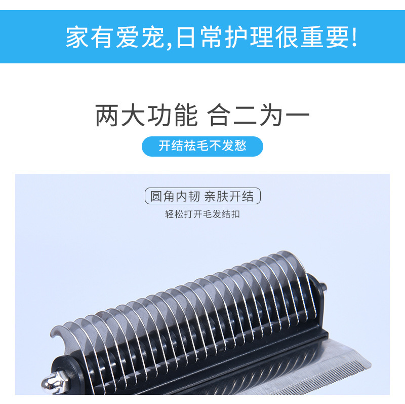 宠物双色开结梳详情页_04.jpg