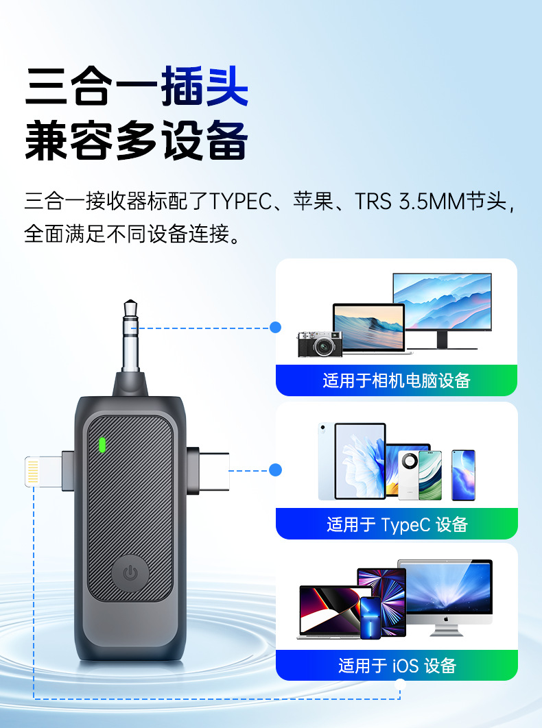 X7三合一领夹麦详情页-790_04.png