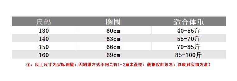 抹胸尺码表宋体