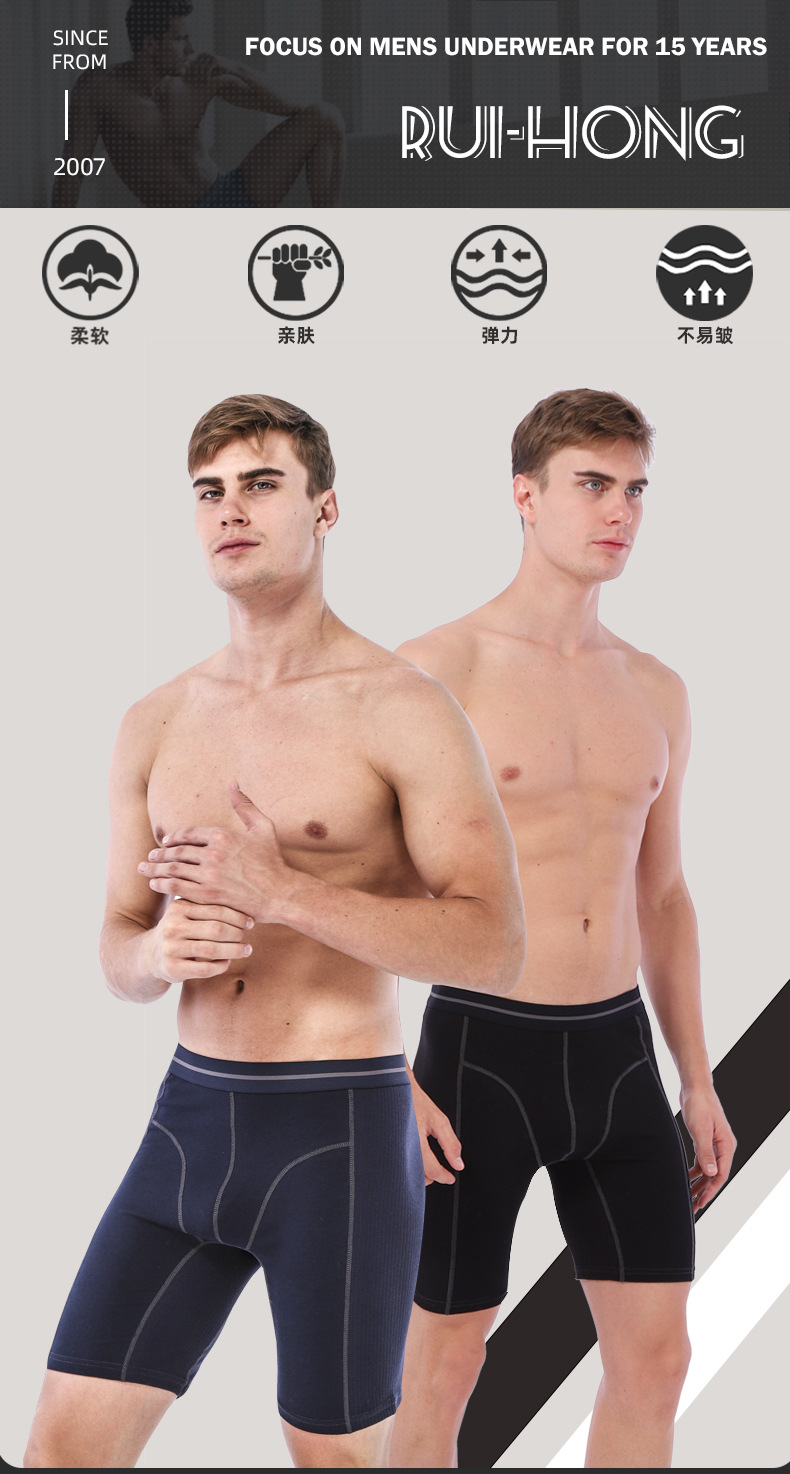 惠州市瑞宏制衣有限公司加长高弹运动内裤1104_01.jpg