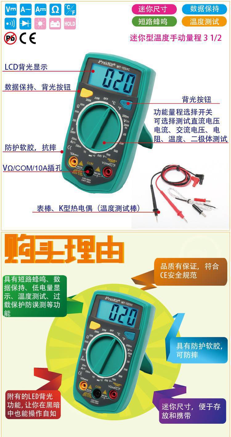 MT-1233C详情页3.jpg