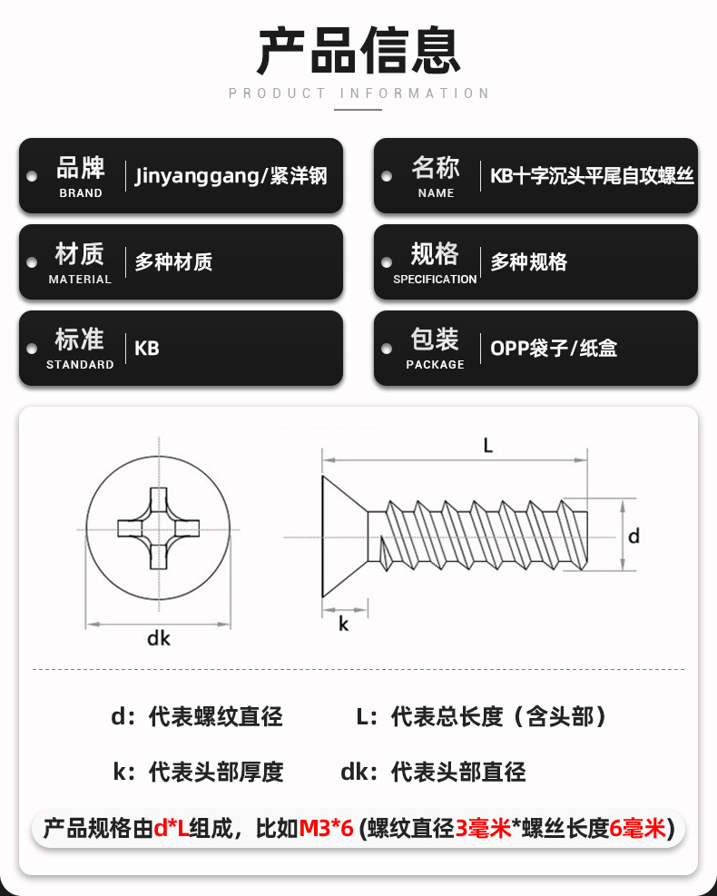 KB十字沉头平尾自攻螺丝_05.jpg