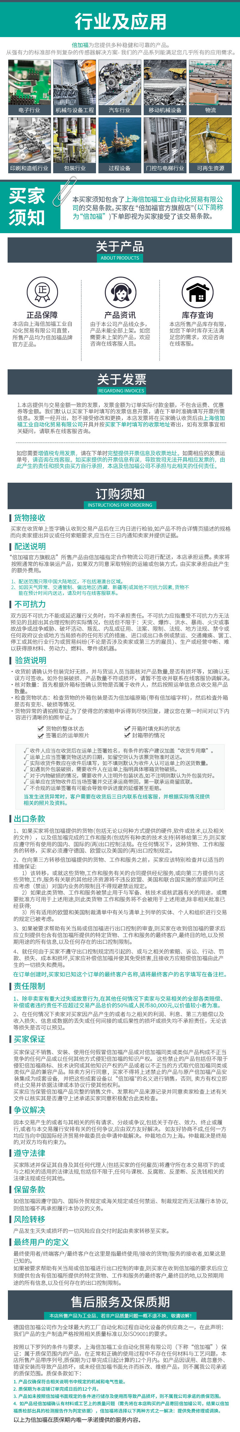 最新-订购须知-1688版20230324