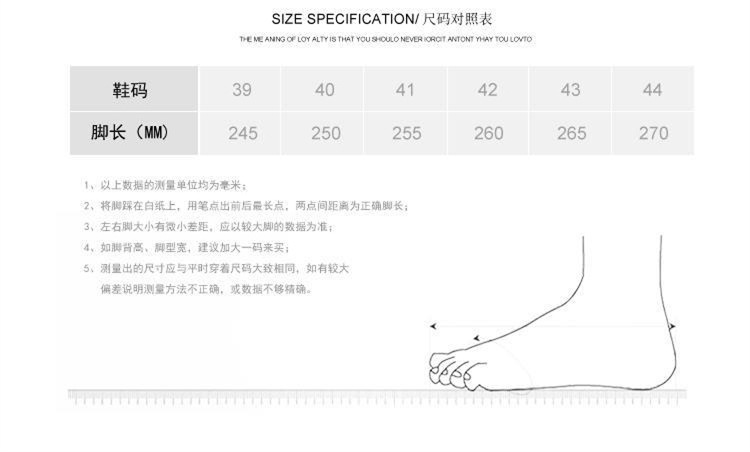 男鞋尺码
