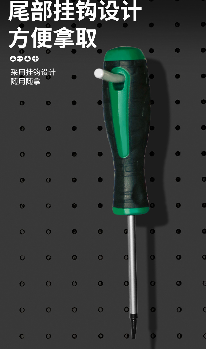 异形螺丝批_06.jpg