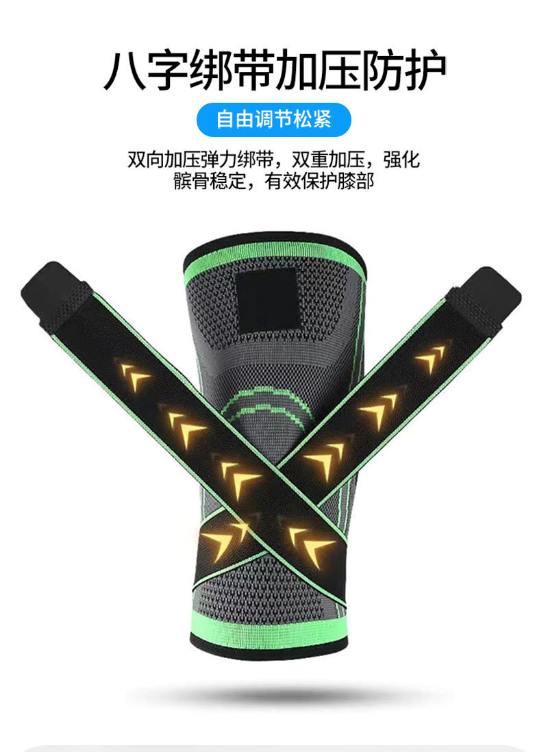 绑带护膝_04.jpg