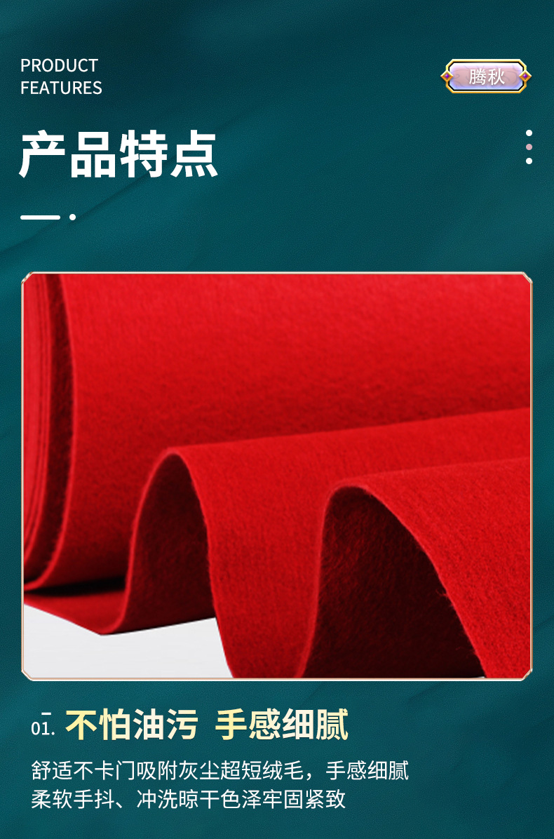 拉绒地毯详情页_03