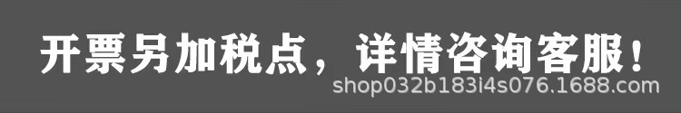 开票加税点