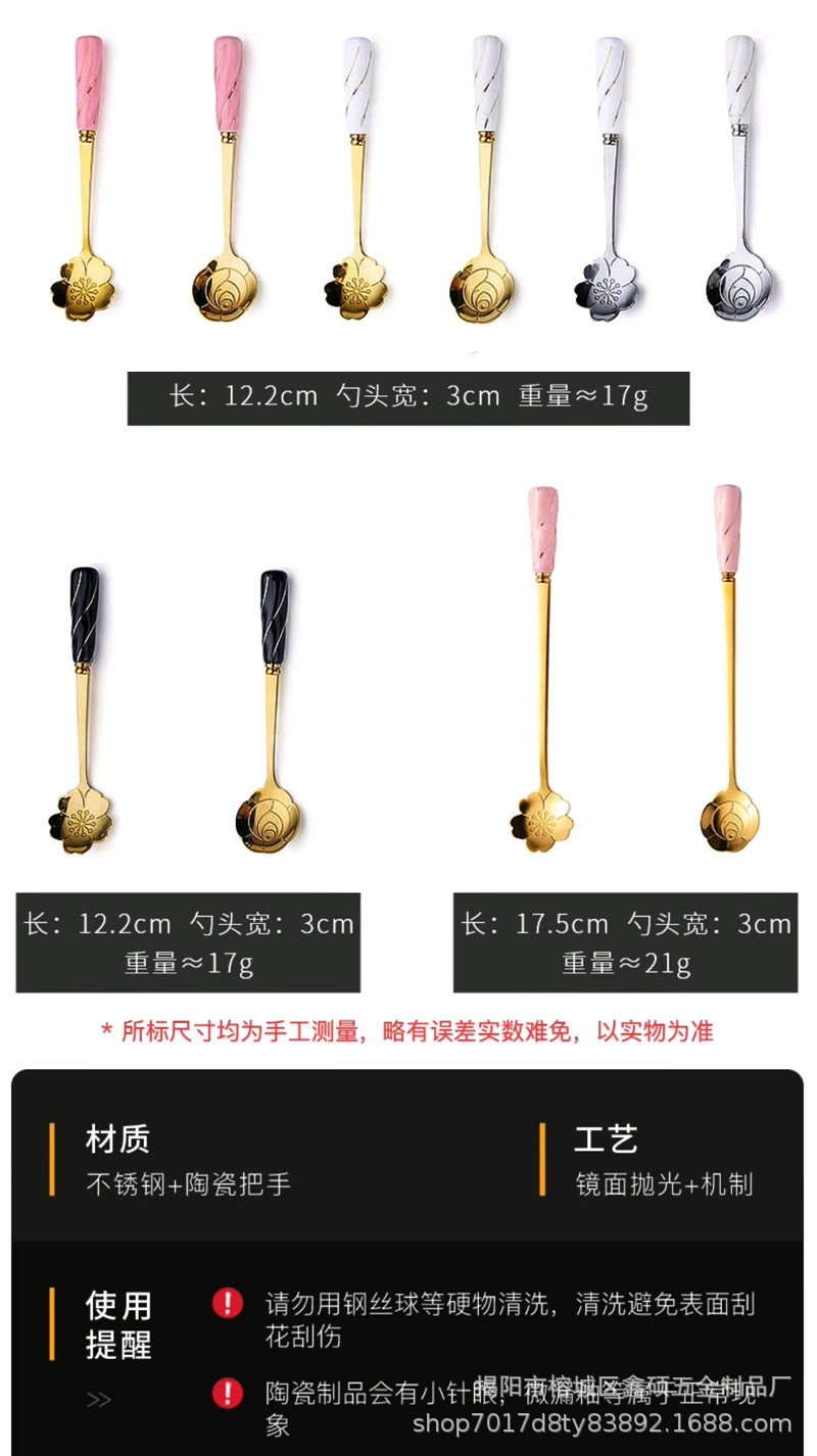 玫瑰樱花勺陶瓷柄