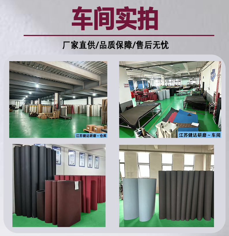 车间实拍.png
