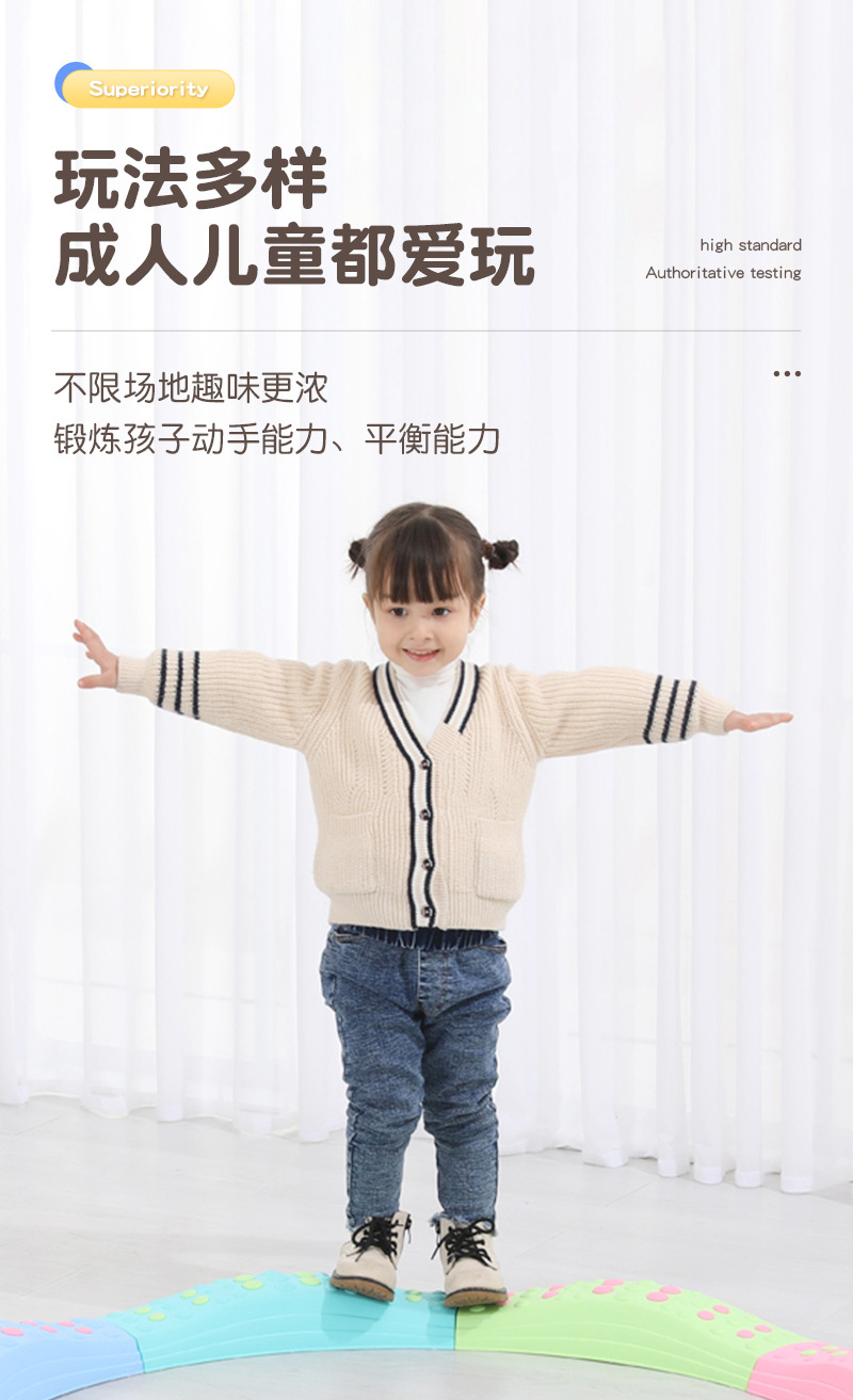 五角星平衡触觉板详情_07