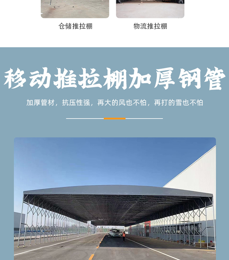 膜结构推拉蓬详情页16_05.jpg