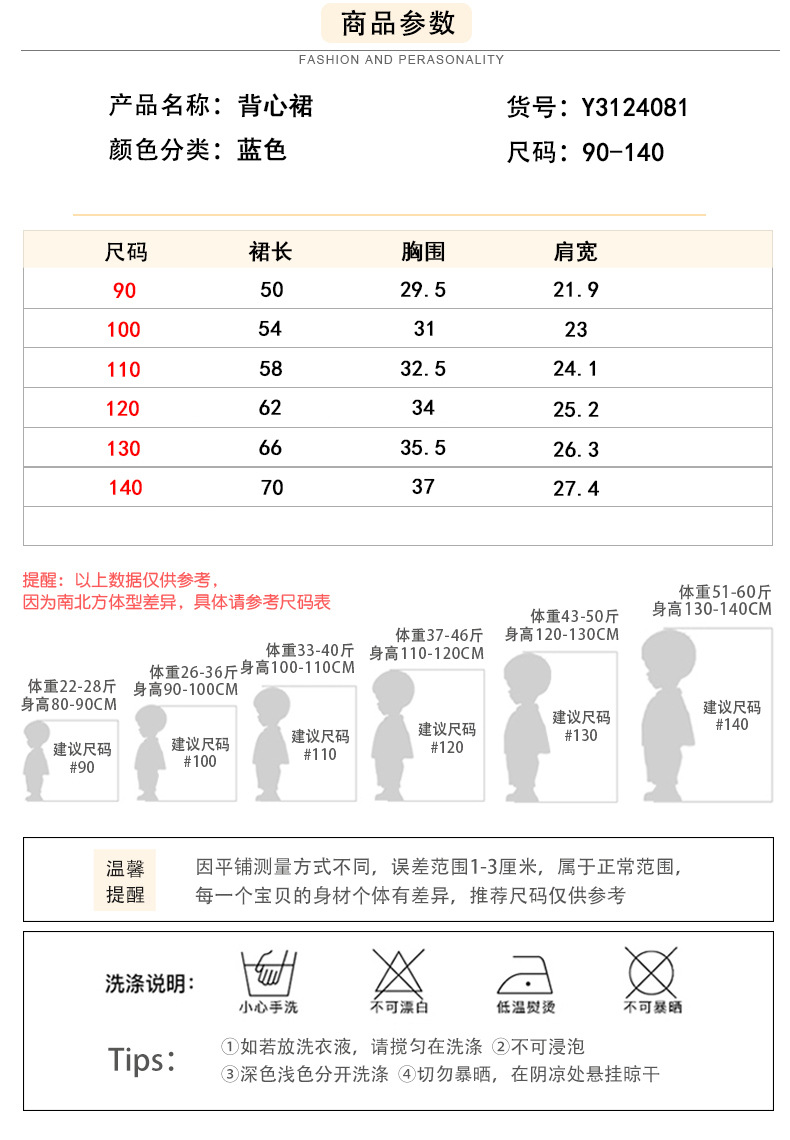 Y3124081背心裙 尺码