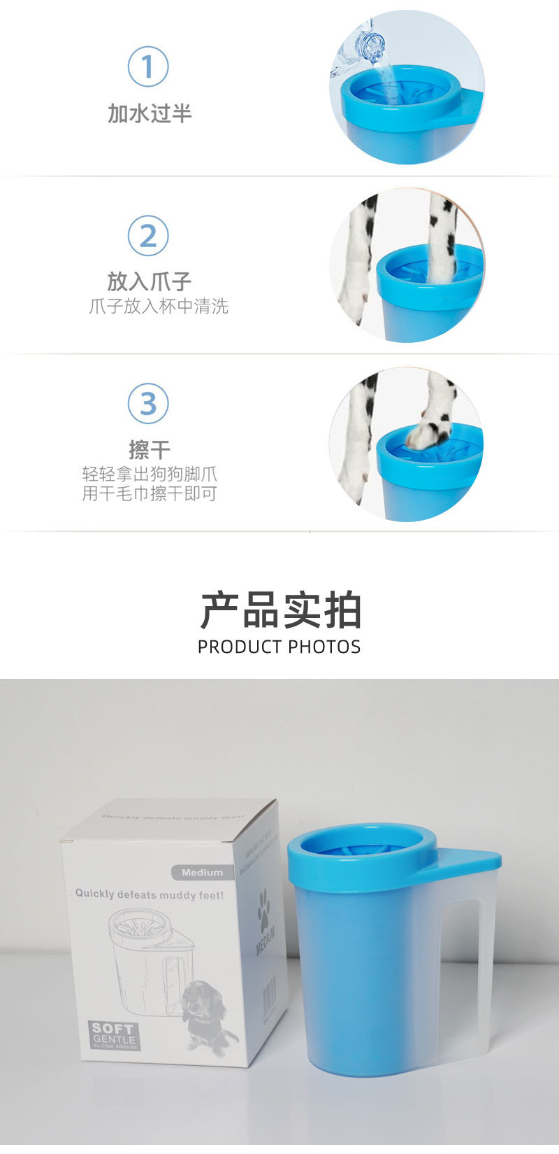 宠物洗脚杯.jpg