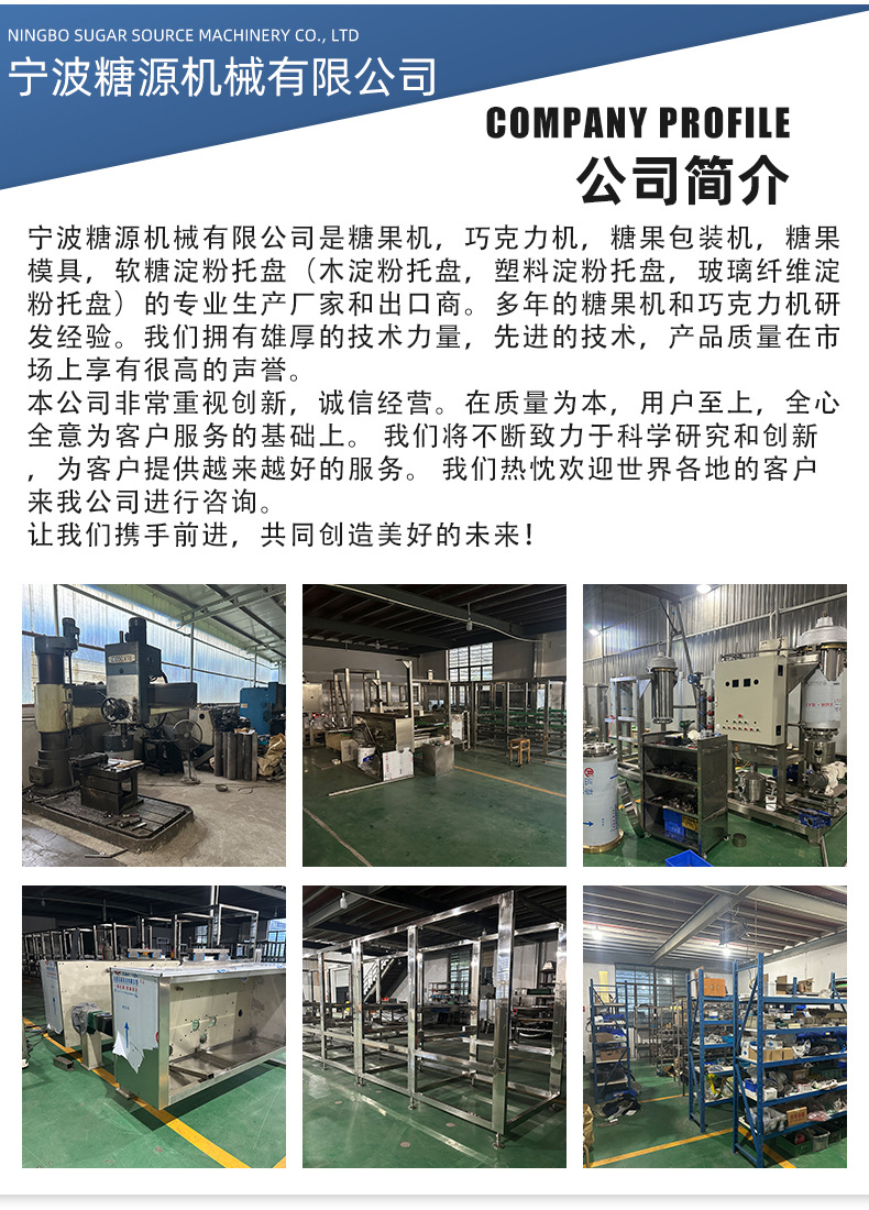 果胶软糖生产线详情页_12