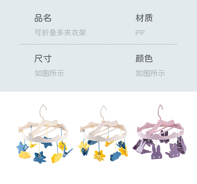 卡通晾衣架