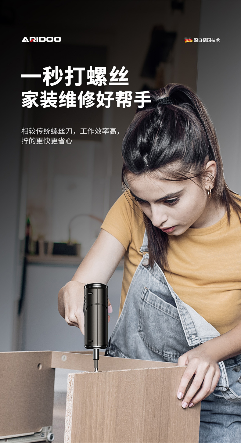 电动螺丝刀 (5).jpg