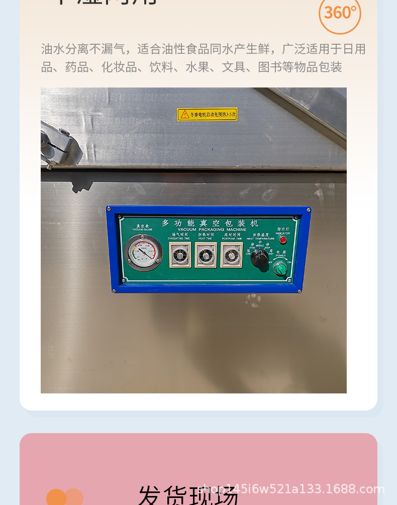 气调包装机_06.jpg