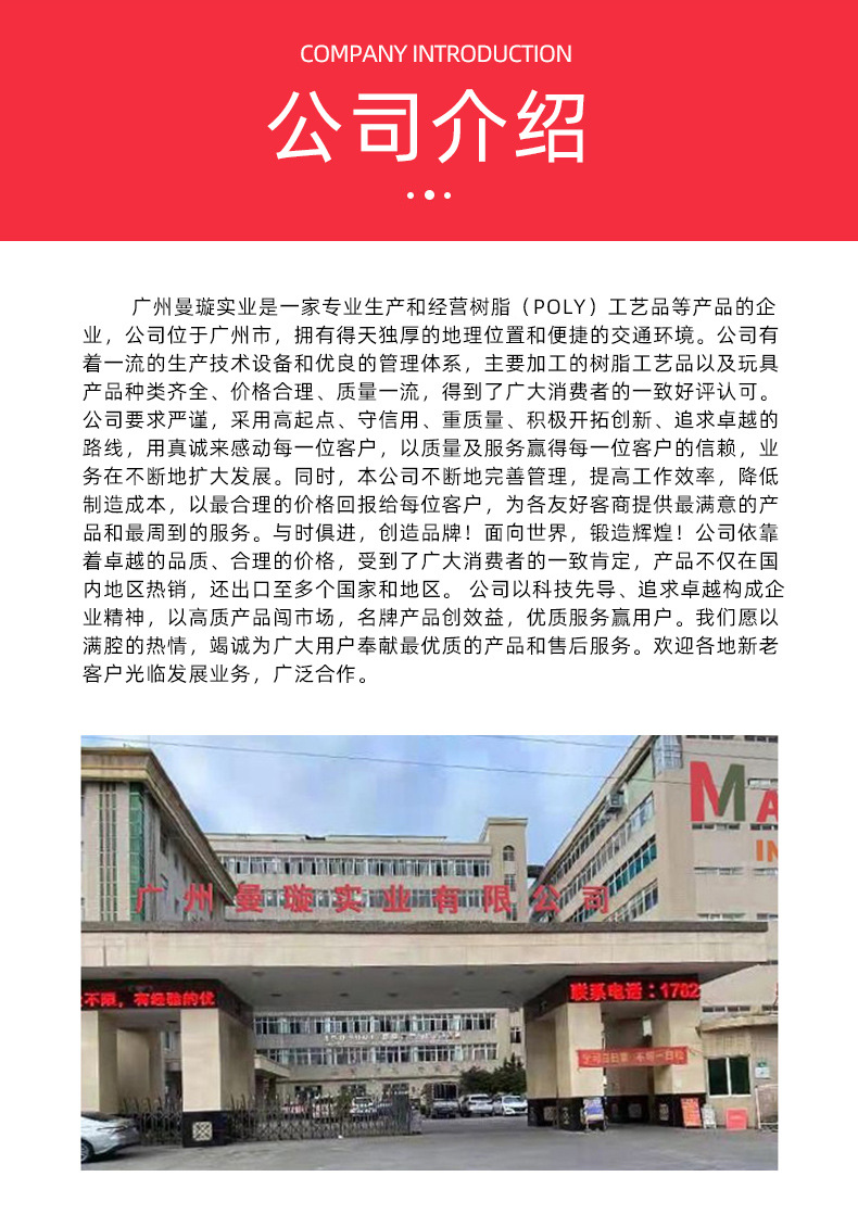 公司介绍