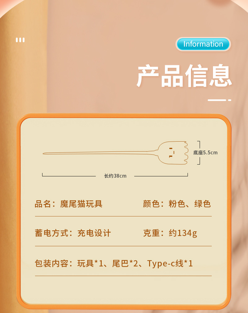 魔尾-详情_11.jpg