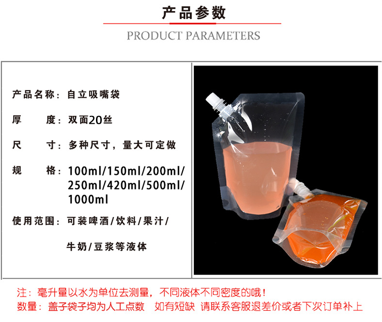 吸嘴袋详情5.png