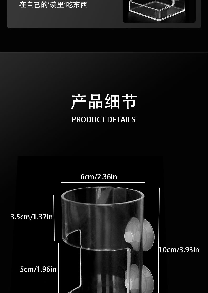 喂食器详情_04.jpg