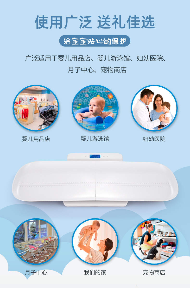 婴儿秤B2_14.jpg