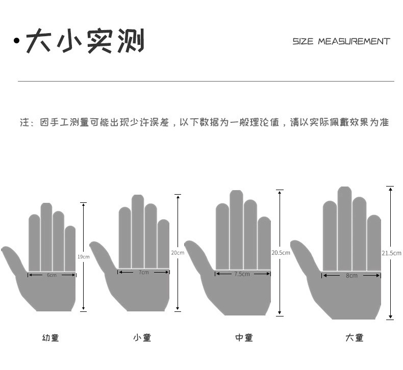 儿童手套_11.jpg