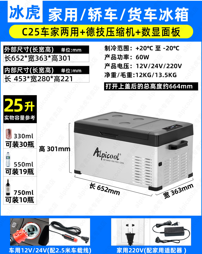 SKU-12-C25升车家两用_德技压缩机_数显面板