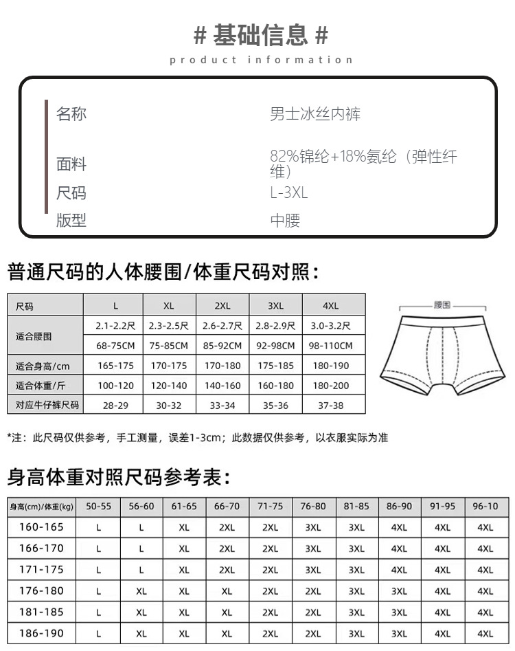 详情页商品信息服饰尺码表模块 (2).jpg