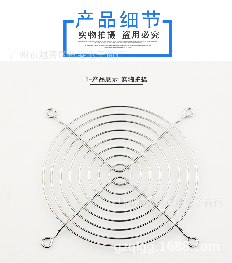 12CM铁网_01.jpg