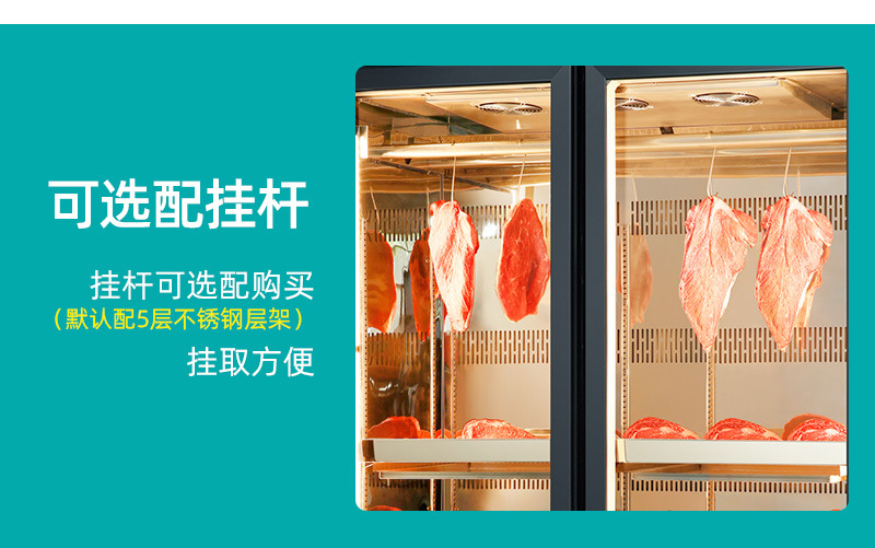冰力鲜2-牛肉熟成柜-详情_16.jpg