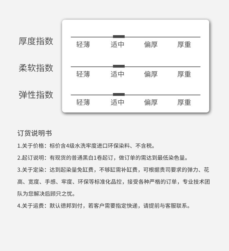 订货说明书