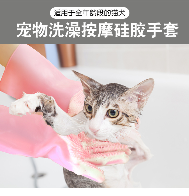 乐纯宠物洗澡硅胶手套_01.jpg