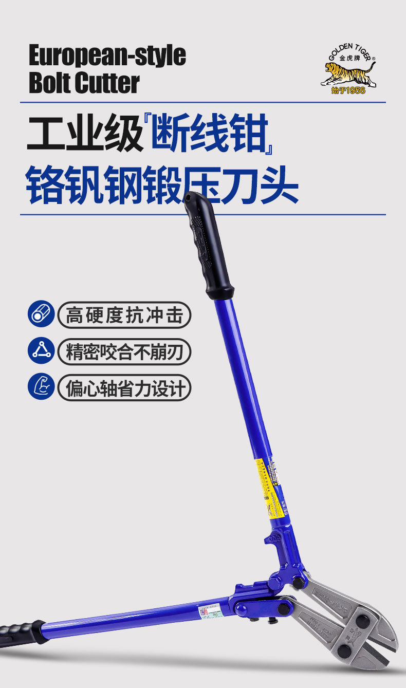 欧式断线钳-简装-_01