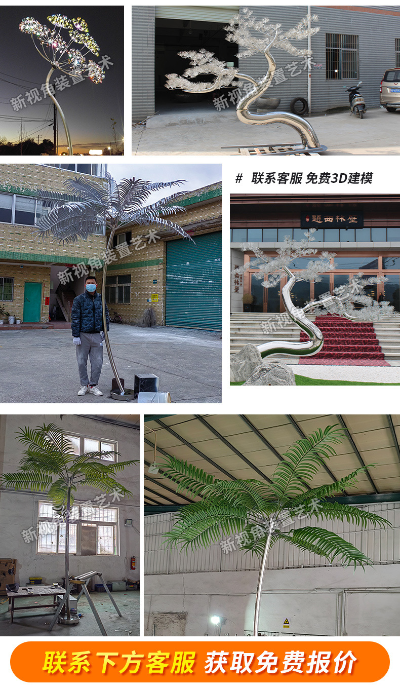 76-不锈钢大树_03.jpg