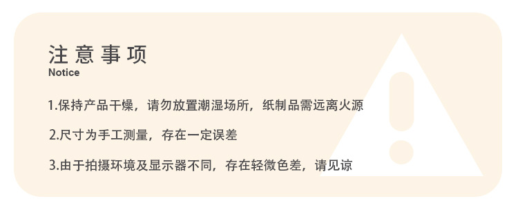 7.注意事项 拷贝.jpg