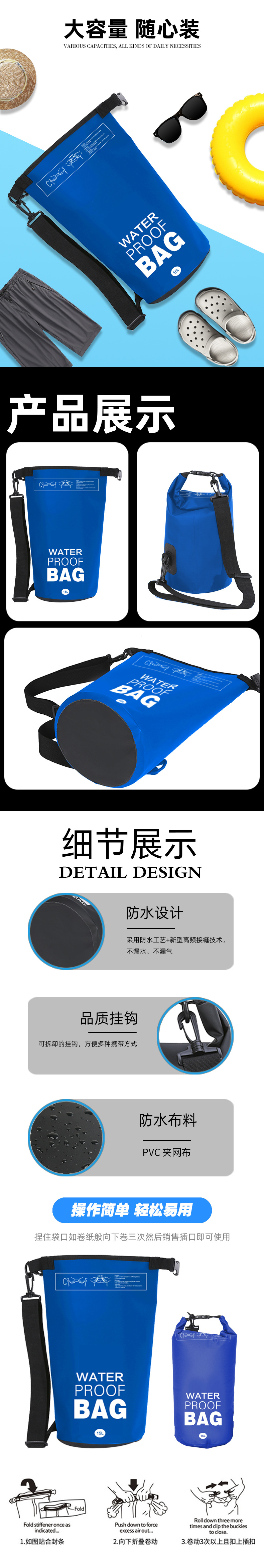 PVC 防水桶详情页-2