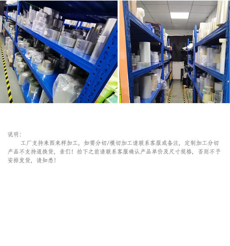 详情页-铁氟龙胶带_14