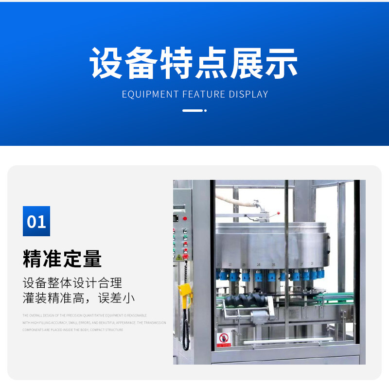 详情1——红酒白酒灌