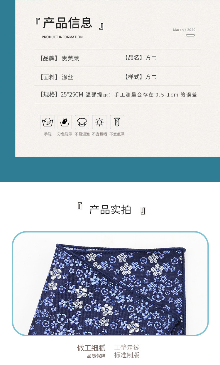 休闲商务方巾_06.jpg