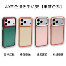 果茶色系A9三色.jpg