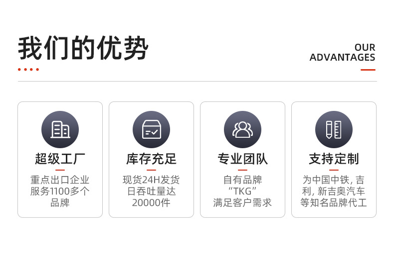 详情页-浙江拓肯科技有限公司-01_23