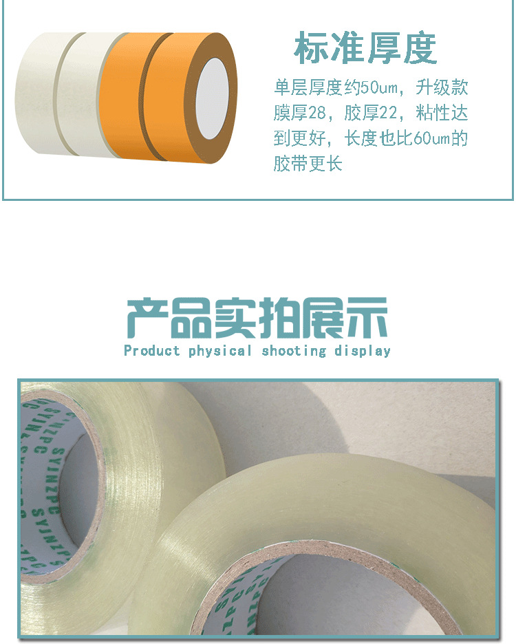 佰胜德胶带详情页psd_12