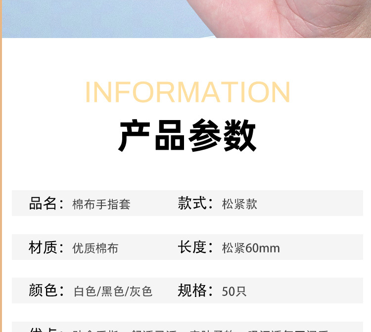 棉手指_02.jpg