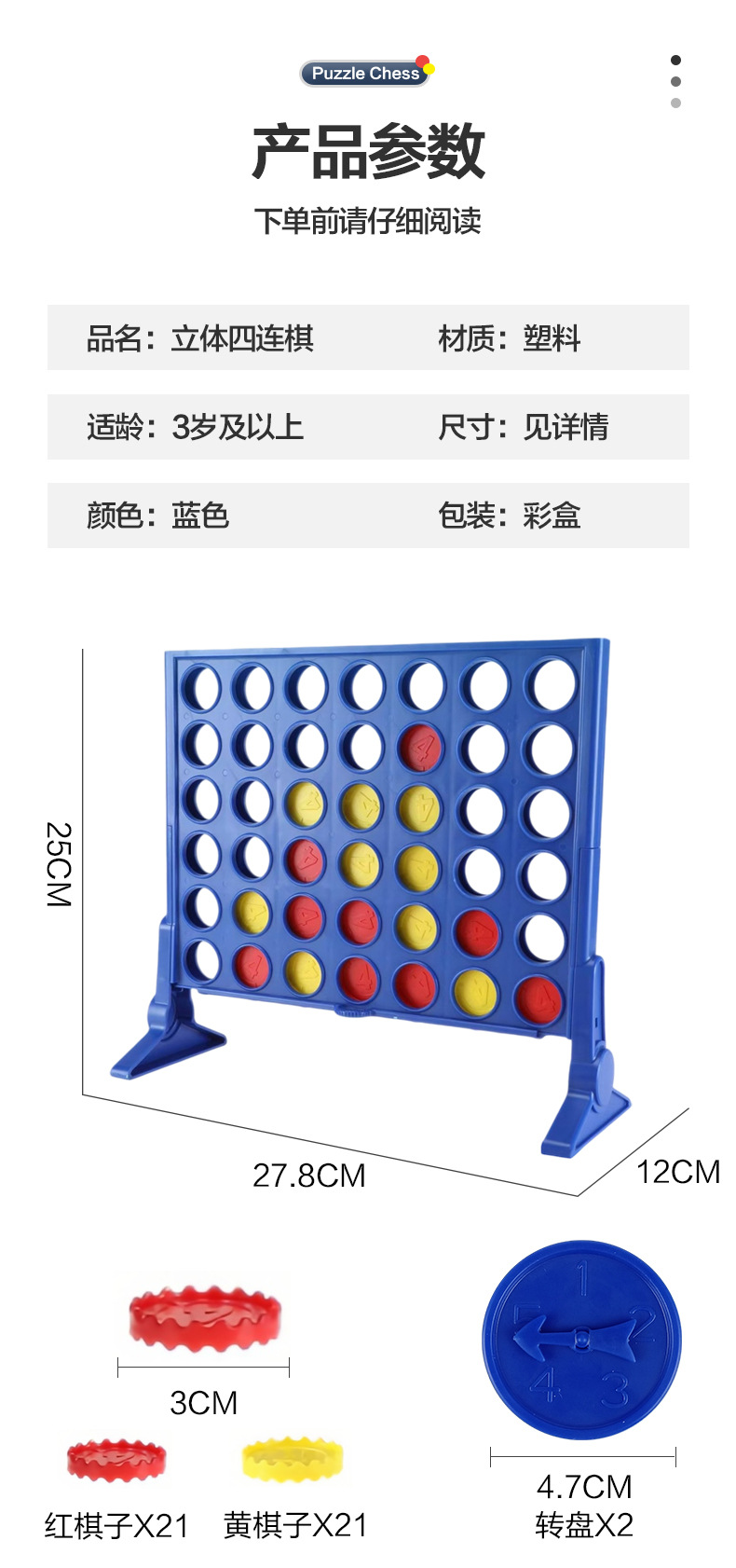 立体四连棋_09.jpg
