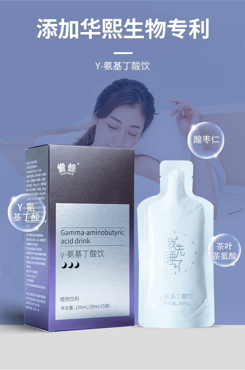 晚安饮-详情_04.jpg