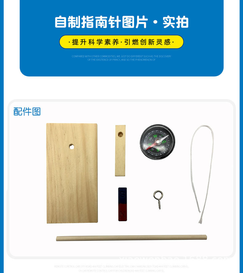自制指南针_06.jpg