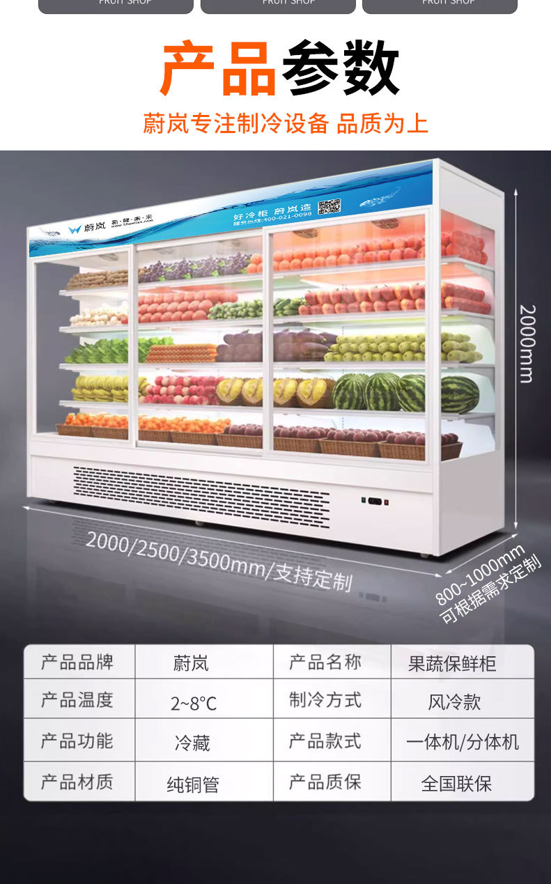 带门-风幕柜详情_04.jpg